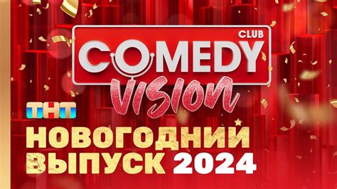 comedy club на youtube|камеди клаб последний выпуск.